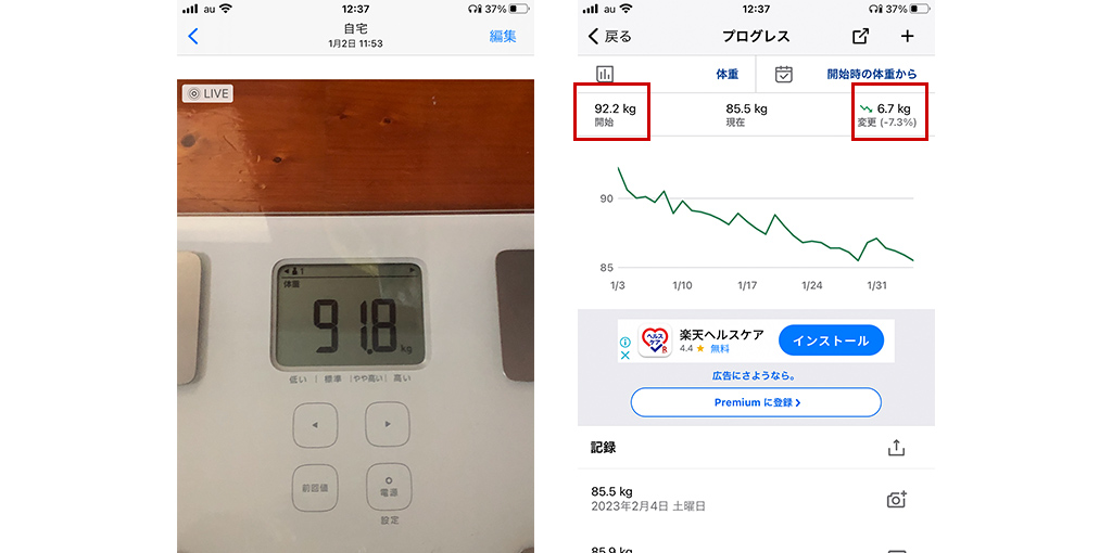 91.8kgを表示している体重計の写真と管理アプリのキャプチャ